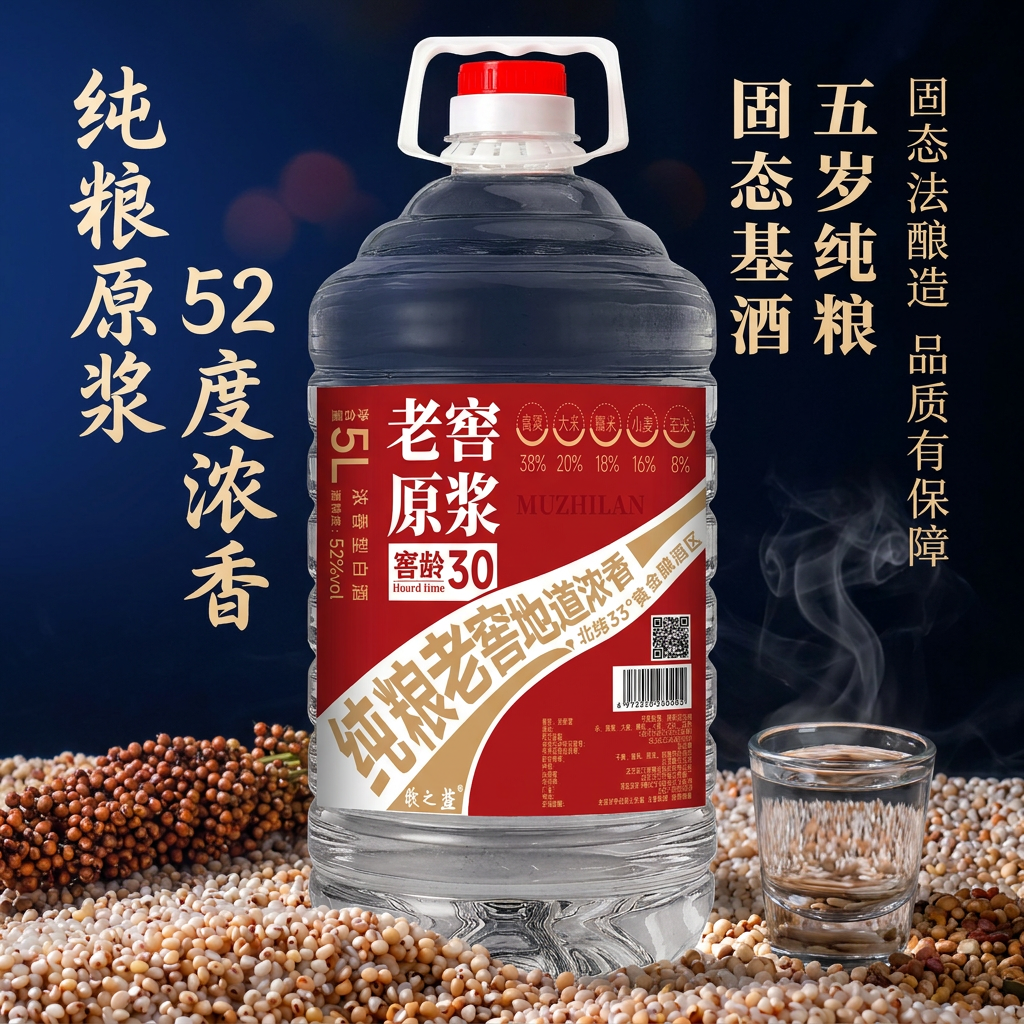 牧之蓝厂家直销52度5L固态发酵粮食酒桶装白酒散装高粱老酒原浆高度泡酒 42度 5L 1桶 【高粱酒自饮泡果酒皆可】
