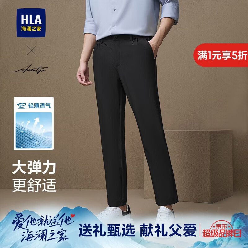 HLA海澜之家休闲裤男轻商务时尚系列大码通勤直筒裤子男 89元起售