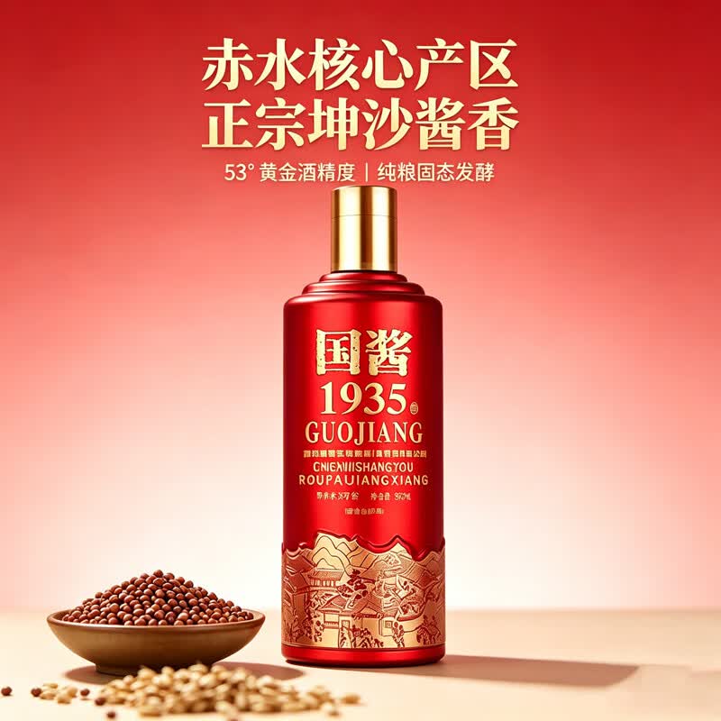 江山脉 酱香型白酒 纯粮酒口粮酒 自饮送礼 宴请 中外名酒 礼盒 自饮 53度 500mL 6瓶 国酱1935 整箱装
