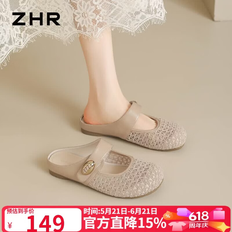 ZHR则则包头凉拖鞋女2026夏季编织半拖外穿配裙子女鞋一脚蹬 LI50E杏色37