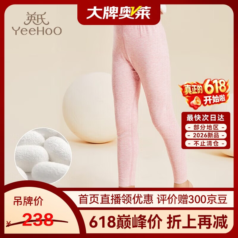 英氏（YEEHOO）男童女童儿童保暖裤加绒加厚秋冬季新款中大童校服神器秋裤 粉红色-女童 160