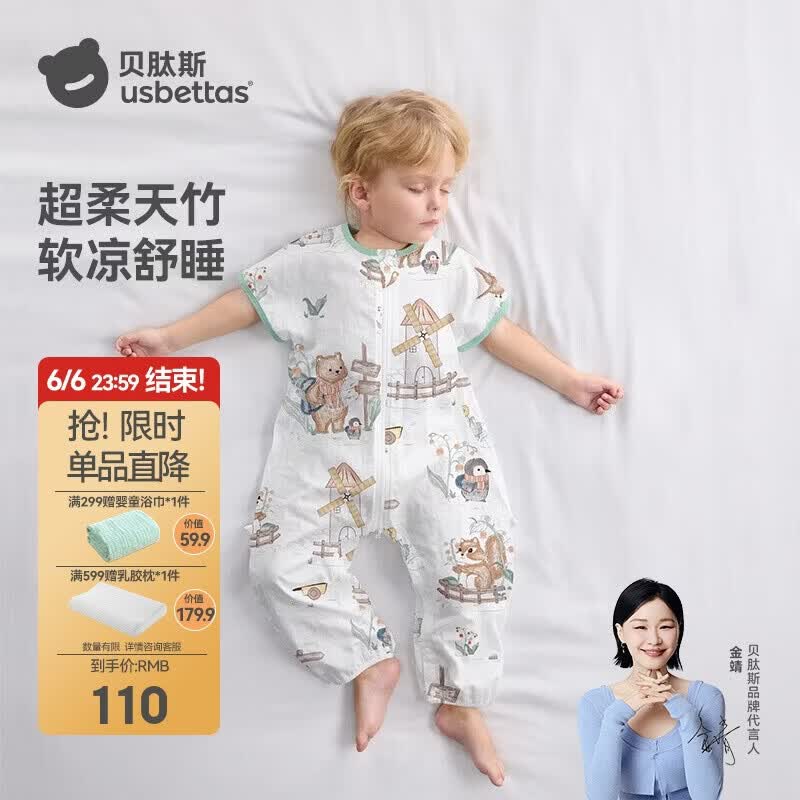 贝肽斯婴儿睡袋夏季竹棉纱布宝宝睡衣分腿儿童防踢被睡袋前2后2灵鹿 M