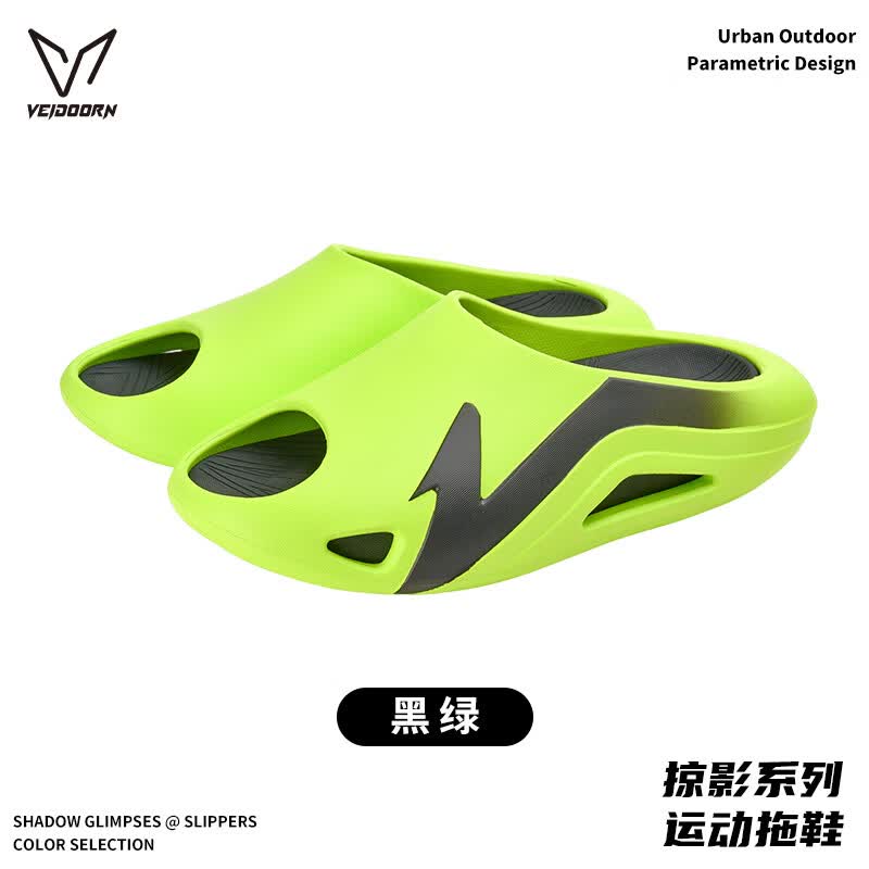 维动(VEIDOORN)新款拖鞋男女潮流百搭夏季凉拖鞋防滑耐磨运动户外软底沙滩一脚蹬 黑绿色 40-41