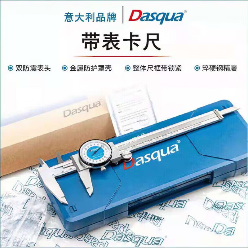 Dasqua达时科高精度带表游标卡尺0-150mm-200mm-300mm 0-1000mm/0.02mm