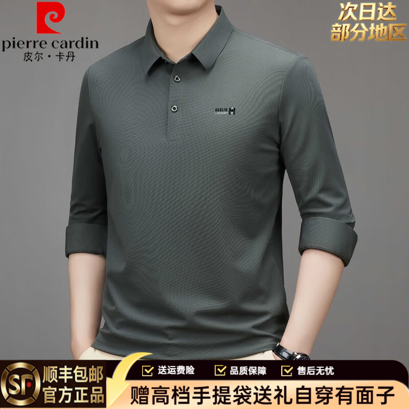 皮尔卡丹（pierre cardin）男士高端长袖T恤衫秋季新款男装商务休闲纯色polo衫男打底衫上衣 9005灰色 [高档舒适免烫] S 165/84A【建议65-120斤】
