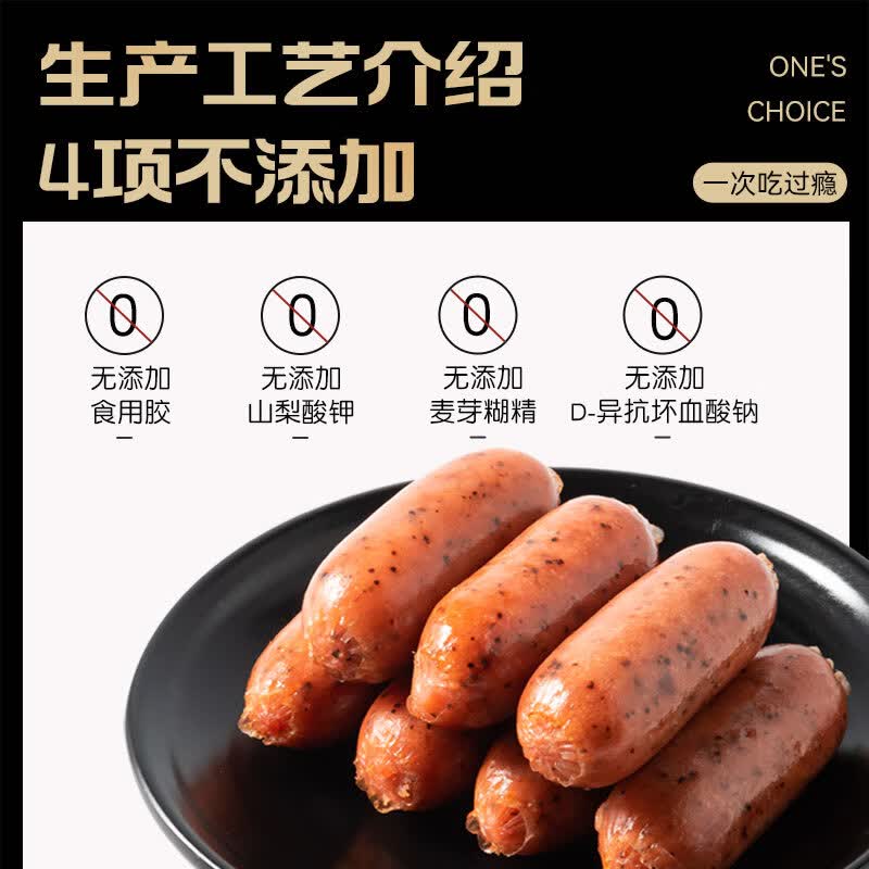 北创火山石烤肠 脆皮烤肠空气炸锅食材 野外露营烤肠食材 【超值推荐】原味火山石烤肠12根