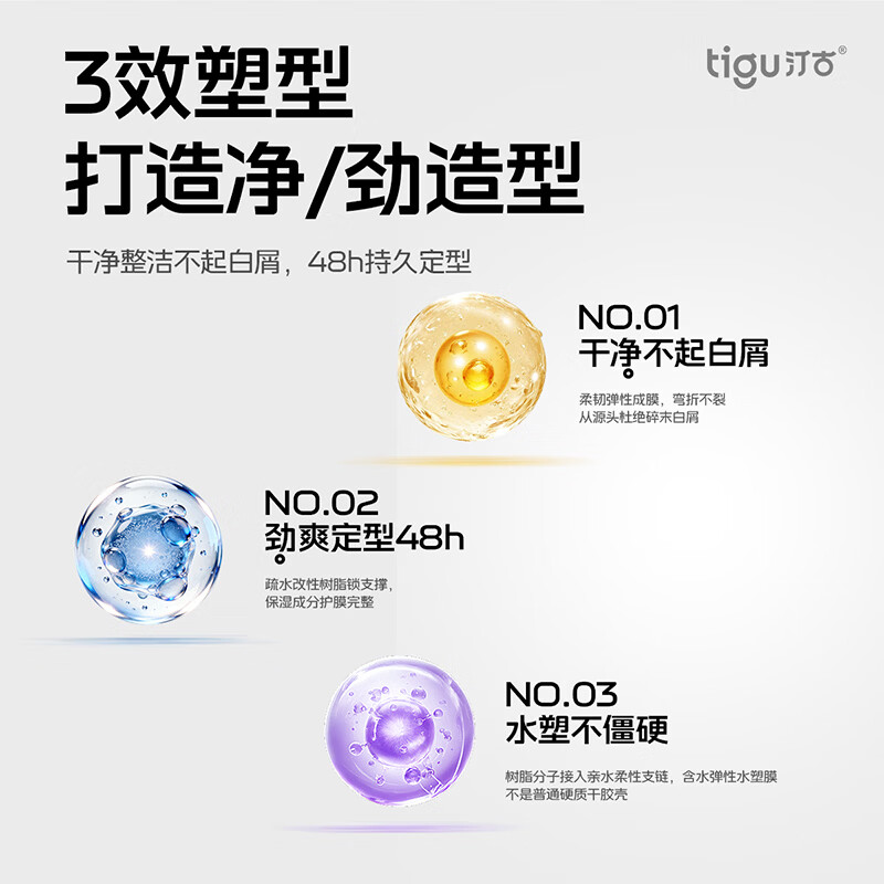 汀古（TIGU）发胶定型喷雾400ml持久速干蓬松造型发型防断发摩丝干发胶大瓶装 400ml*1