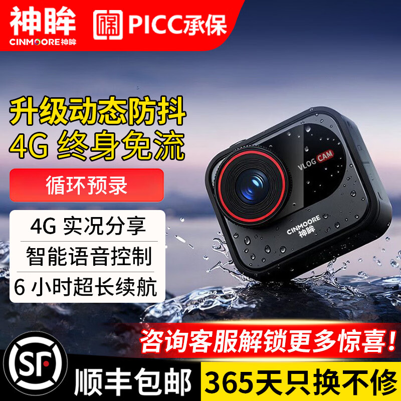神眸【超级新品】V1生活拍摄记录仪 4G终身免流 随身vlog防抖运动相机 骑行摄像头 【官方标配】送磁吸挂绳 128G