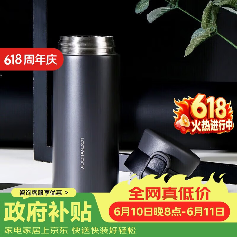 乐扣乐扣憧憬弹跳保温杯316不锈钢350ML黑色仅77.26元，学生党便携保温神器