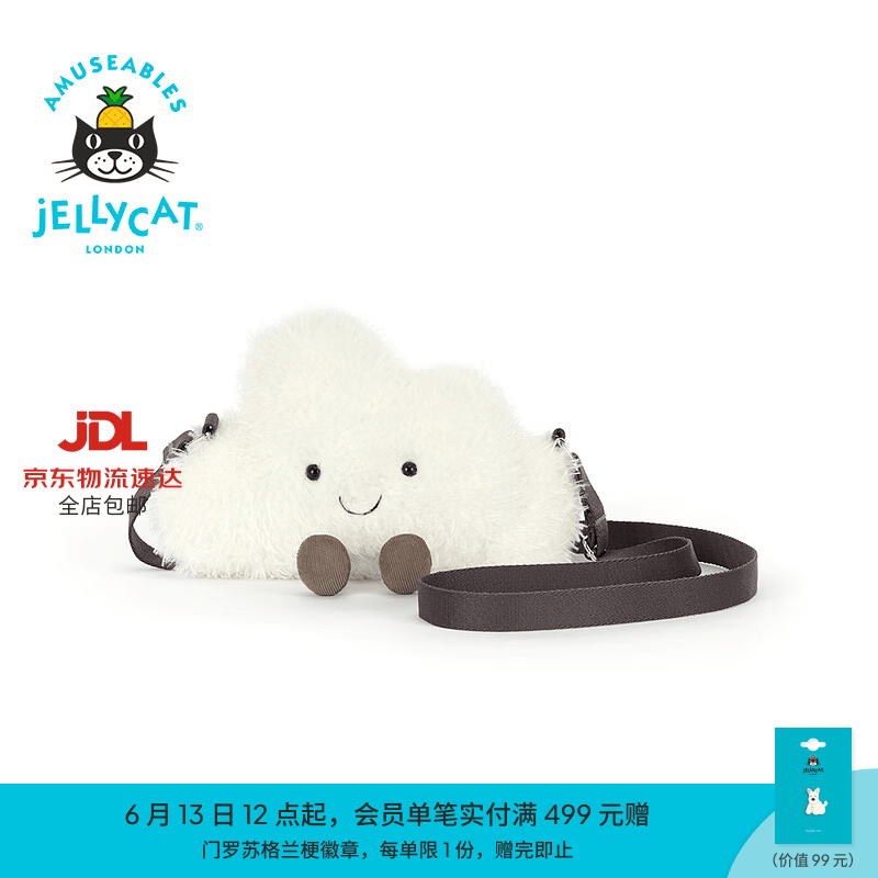 Jellycat趣味斯柔托云朵挎包毛绒玩具公仔玩偶包包送礼生日礼物 白色 One Size