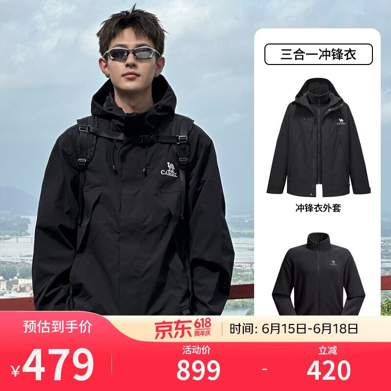 骆驼蛟龙冲锋衣男女同款潮流运动户外防雨登山服秋冬外套M34CAFO730D