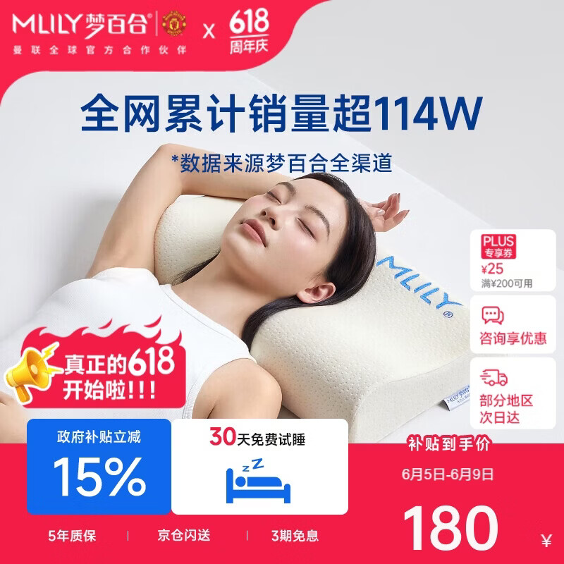 梦百合（MLILY）记忆棉枕头护颈枕睡觉专用午睡枕芯成人零压枕颈椎枕幻梦枕M单只