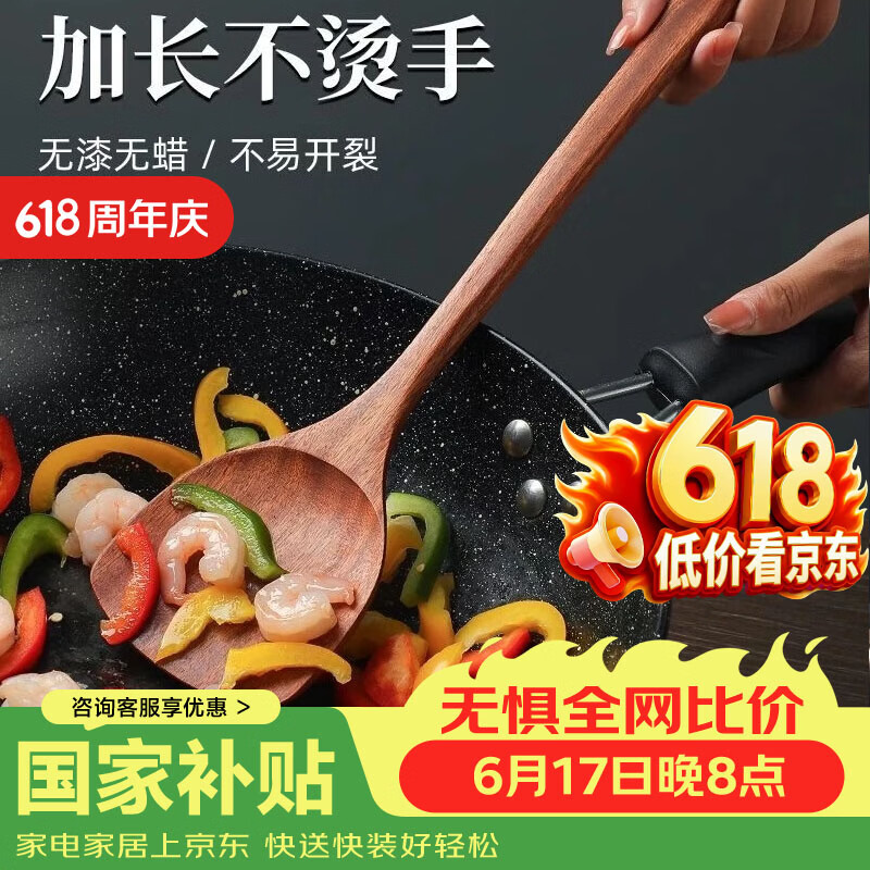 白於居乌檀木实木铲子不粘锅专用炒菜铲子锅铲耐高温爆炒勺厨师锅铲木铲 锅铲 【整木实心乌檀木】