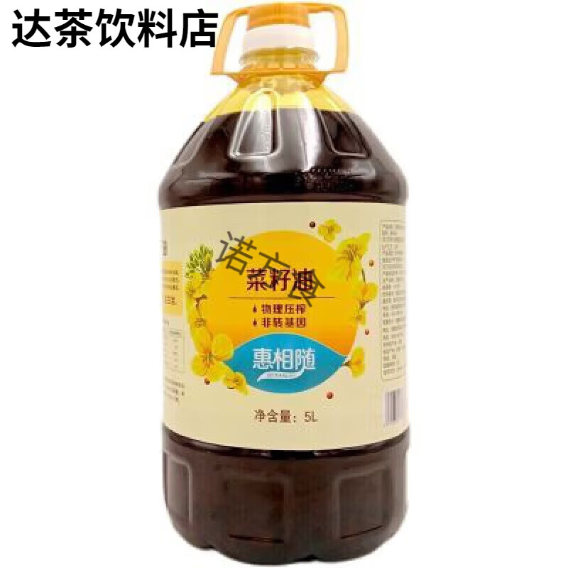 惠相随(Hui Xiang Sui)物理压榨菜籽油家庭优选5L装 惠相随菜籽油 物理压榨 家庭 86
