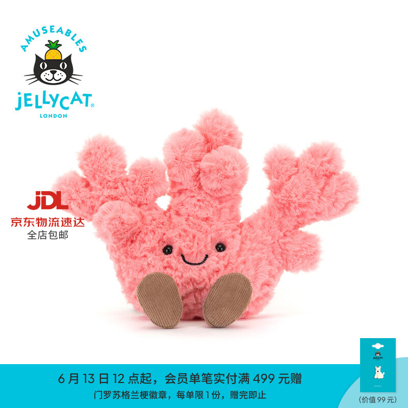 Jellycat趣味珊瑚毛绒玩偶娃娃公仔安抚送礼生日礼物 粉色 One Size