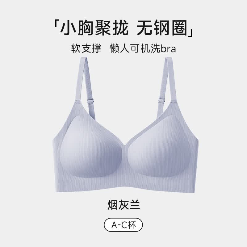 欧迪芬（Ordifen）内衣女无痕小胸显大聚拢防下垂遮副乳上托性感软支撑春夏薄款文胸 烟灰兰 M 【建议体重95-110斤】
