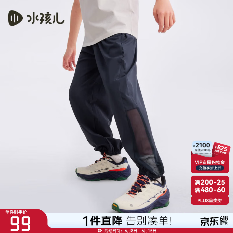 水孩儿（SOUHAIT）童装儿童轻薄裤子女童2026年夏季新款男童休闲长裤弹力运动裤 藏蓝 170