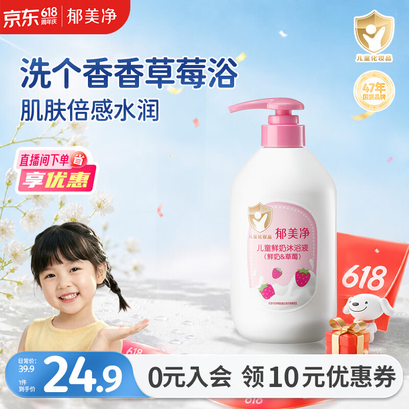 OLLY自营褪黑素 177.62元，大卫自营清洁刷具 15.3元，郁美净自营洗发沐浴 19.9元 - 86线报