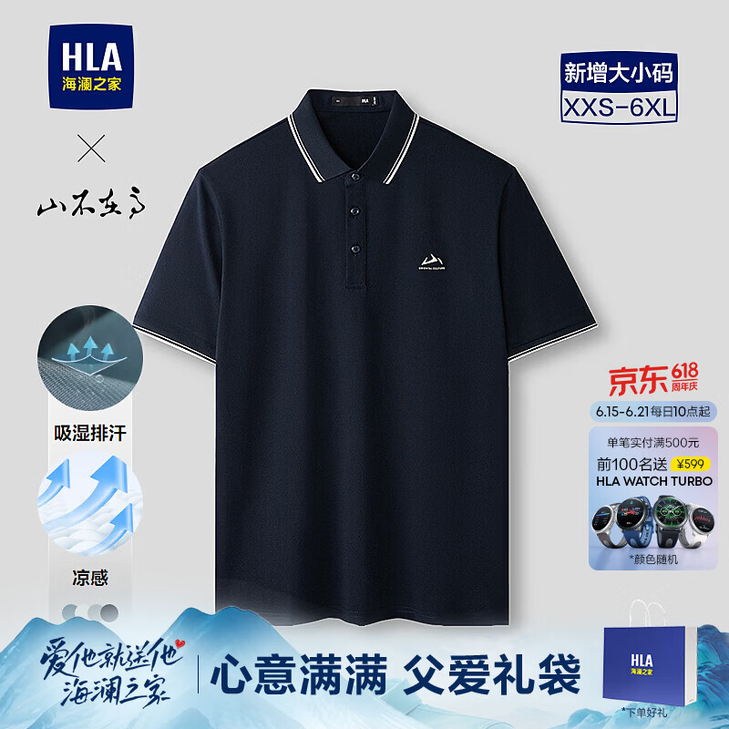 海澜之家（HLA）短袖POLO衫男山不在高系列短袖男夏季父亲节礼物 藏青30 HNTPW2F009A L 175/92A 推荐137~150斤