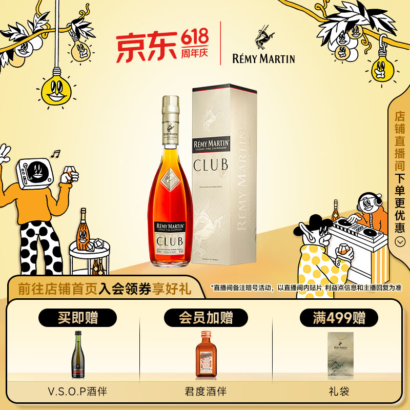 人头马（Remy Martin）CLUB优质香槟区干邑白兰地洋酒  350mL 1瓶
