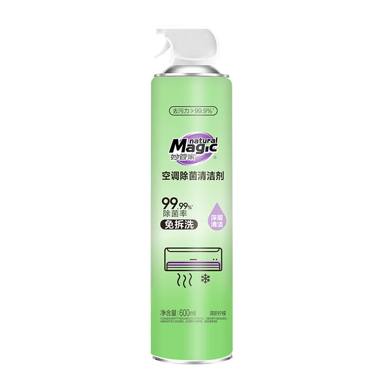 妙管家(Magic natural)600ml空调清洗剂家用挂机柜机除菌清洗剂除味深层清洁免拆免洗 600ml