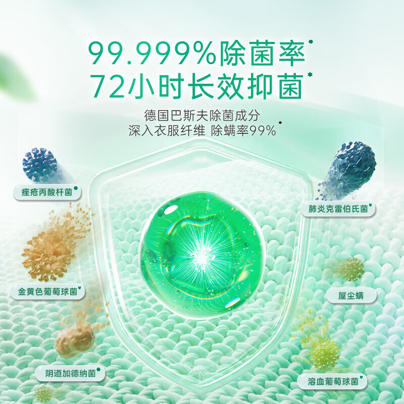 立白除菌倍净洗衣凝珠 除菌除螨抑菌洁净 单腔 浓缩洗衣液 速溶快洗 【高效除菌】160颗丨日晒清香