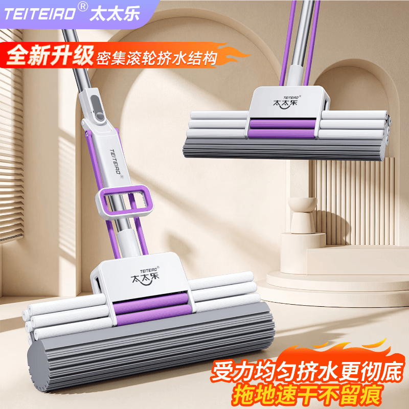 太太乐胶棉拖把2026新款家用一拖净免手洗大号挤水吸水海绵头拖布 【快拆快卸】44cm三排滚轮伸缩杆胶棉拖把共3个头
