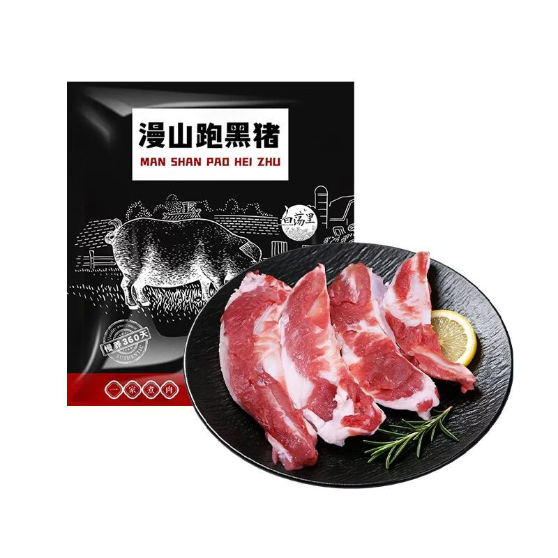 白荡里黑猪胸骨 脆骨排骨猪软骨黑猪肉生鲜 红烧煲汤食材 黑猪月牙骨4斤