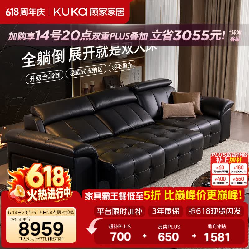 顾家家居2026年新款劳伦斯全可躺倒沙发床一体两用头层牛皮大小户型1902 3.07M-全躺倒三电动-素光黑-柔韧肌理皮
