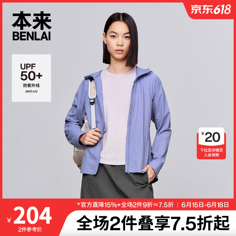 本来（benlai）女士防晒衣女25春季新款户外运动连帽外套女BNS150015 浅紫 S