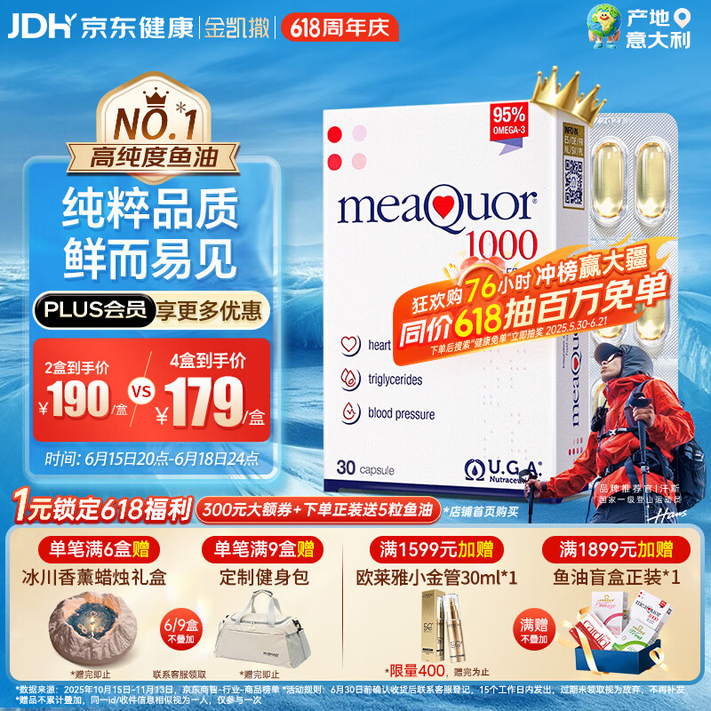 金凯撒95%~97%高纯度深海鱼油软胶囊omega-3成年人DHA+EPA非磷虾油 30粒