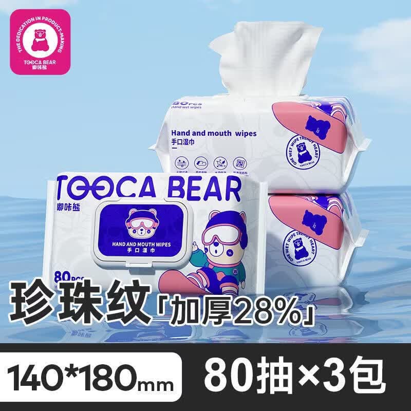 咏幻嘟咔熊婴儿湿巾大包装宝宝手口屁专用 家用纸巾家庭实惠装80抽 【80抽3大包】已售百万件 1件