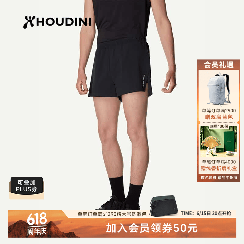 Houdini胡丁尼Pace Split翼行男夏季轻量跑步运动短裤 True Black（纯净黑、黑色） S