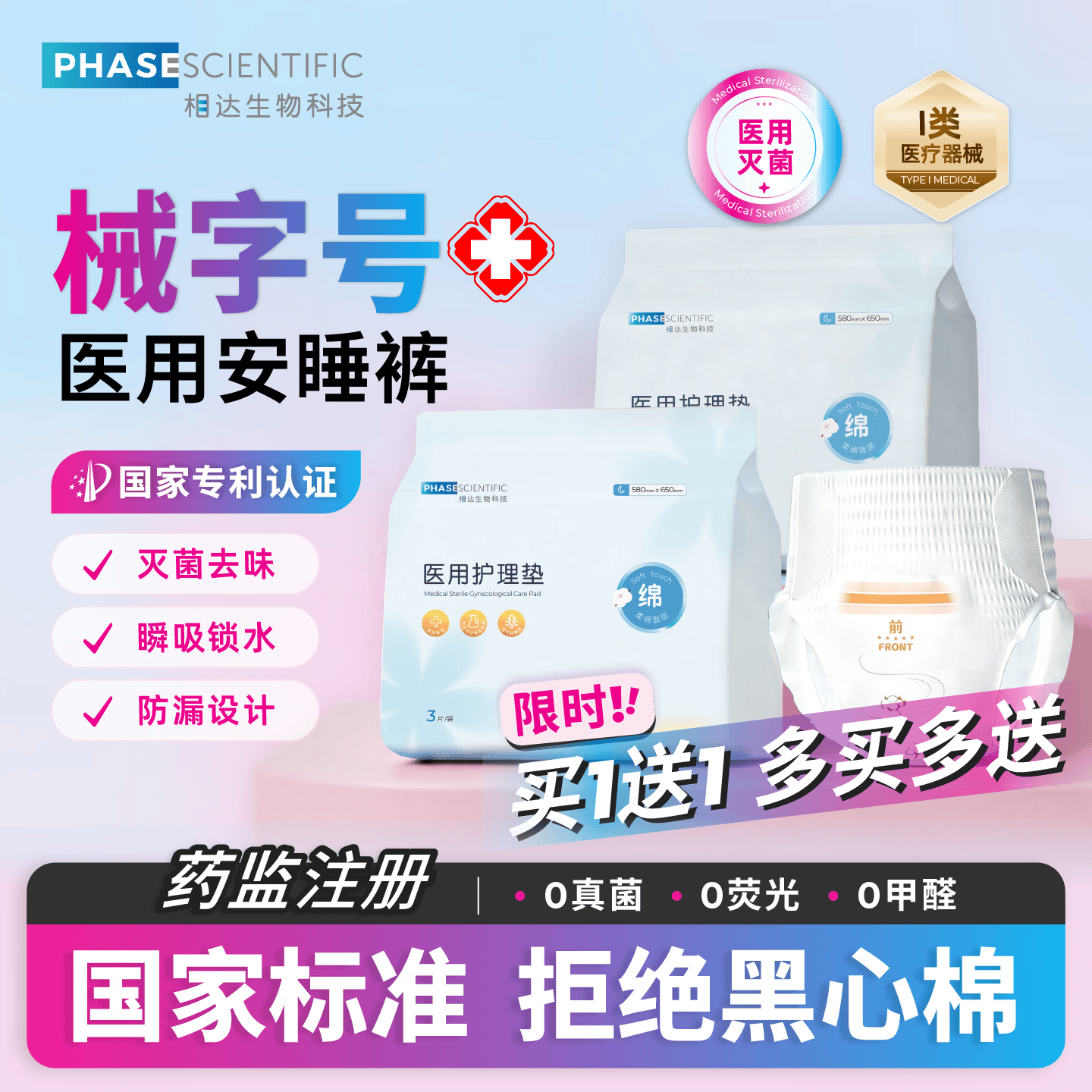 相达医用安睡裤械字号卫生巾女经期专用护理垫姨妈巾安心裤生理垫巾 M-L均码（推荐40-60kg） 囤货【96%客户选择】医消级安睡裤5包/15条