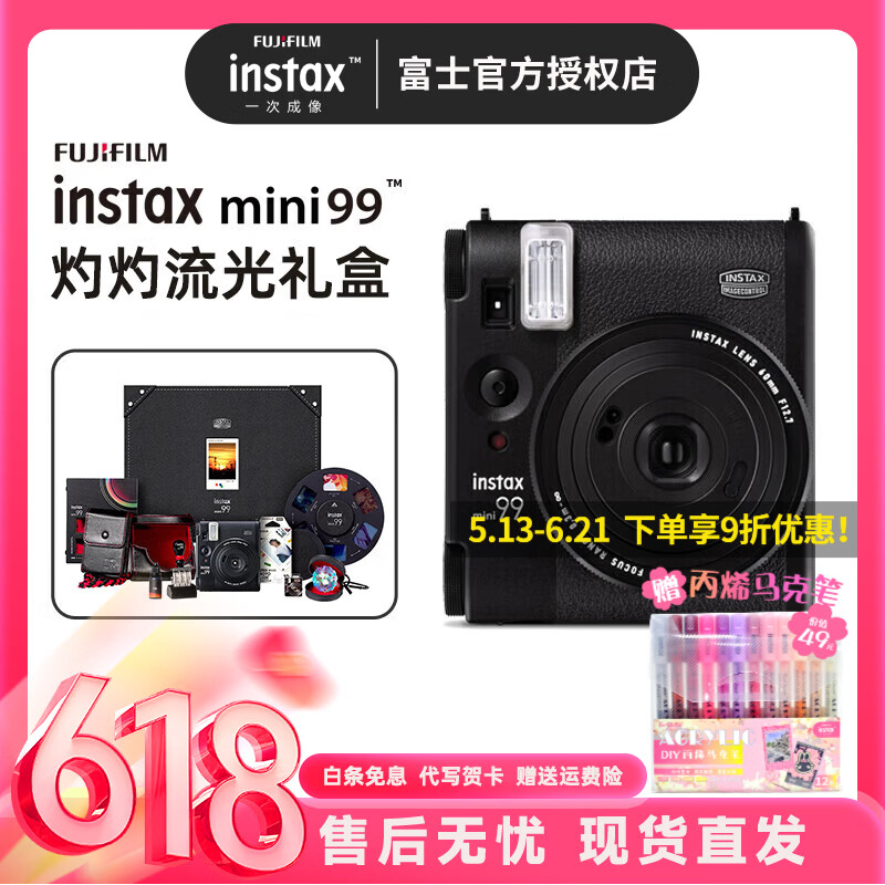 富士(FUJIFILM)instax mini99灼灼流光 胶片相机一次成像复古拍立得迷你90升级款相机礼盒版含相纸 灼灼流光礼盒 套餐D【标配+20张相纸+相机包】