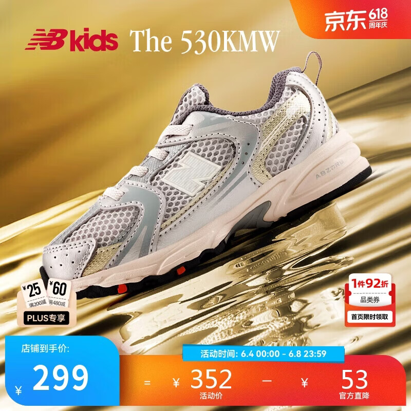 NEW BALANCE0-4岁潮酷Y2K学步运动鞋530KMW