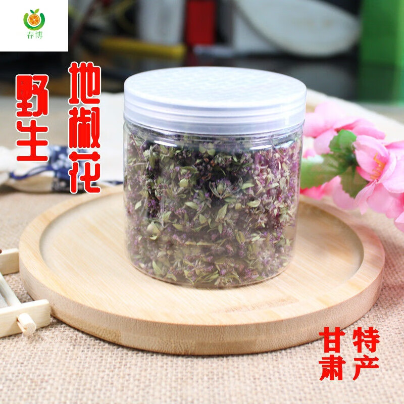 甘肃地椒花百里香炝浆水天然香料地椒子山胡椒人工采摘花苞朵 25g