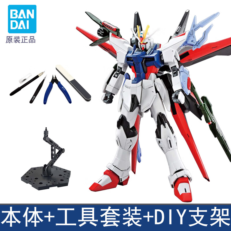 万代(bandai)高达模型拼装hg强袭自由能天使蓝天现货万代hg 1/144强袭