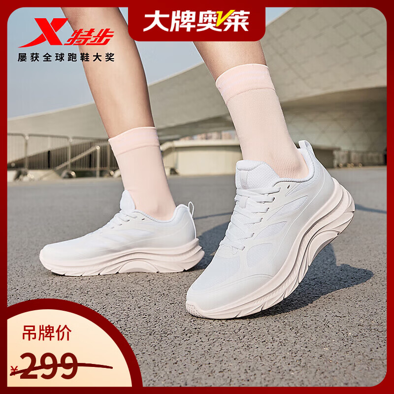 特步（XTEP）跑步鞋女运动鞋夏季新款防滑舒适女跑鞋户外通勤运动休闲鞋 经典白/纯净粉 37