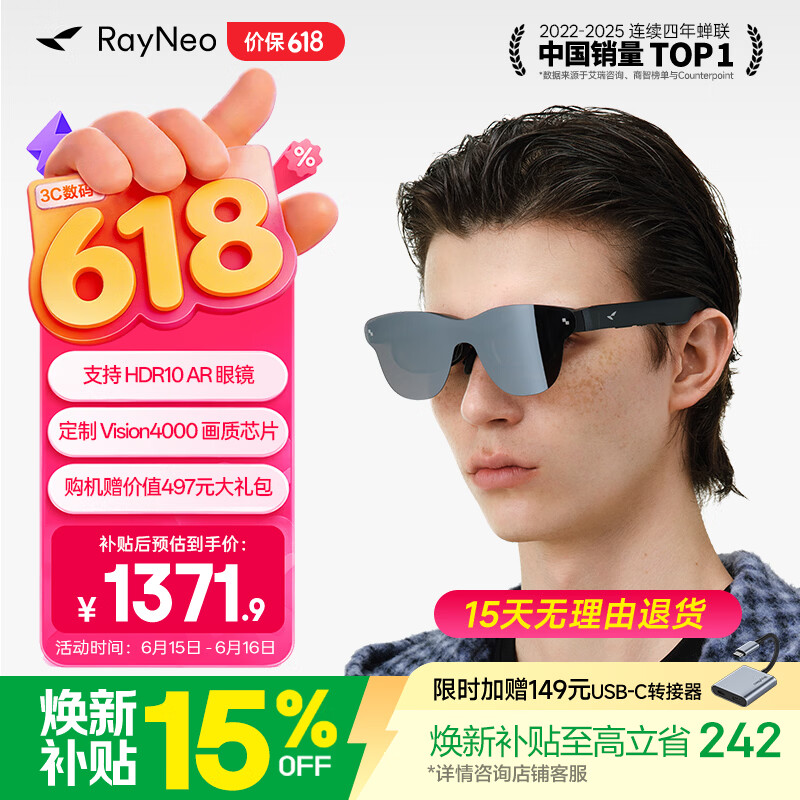 雷鸟【支持HDR10】Air4 pro智能AR眼镜 智能眼镜 高清巨幕观影眼镜 便携眼镜 非VRAI眼镜