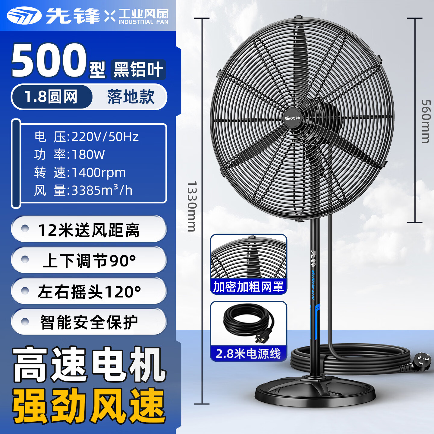 先锋（SINGFUN）工业风扇电风扇大风力落地扇强力牛角扇大功率吹除甲醛壁扇大风扇工厂车间饭店商用摇头风扇  500落地扇-黑铝叶【多仓发货】加粗网