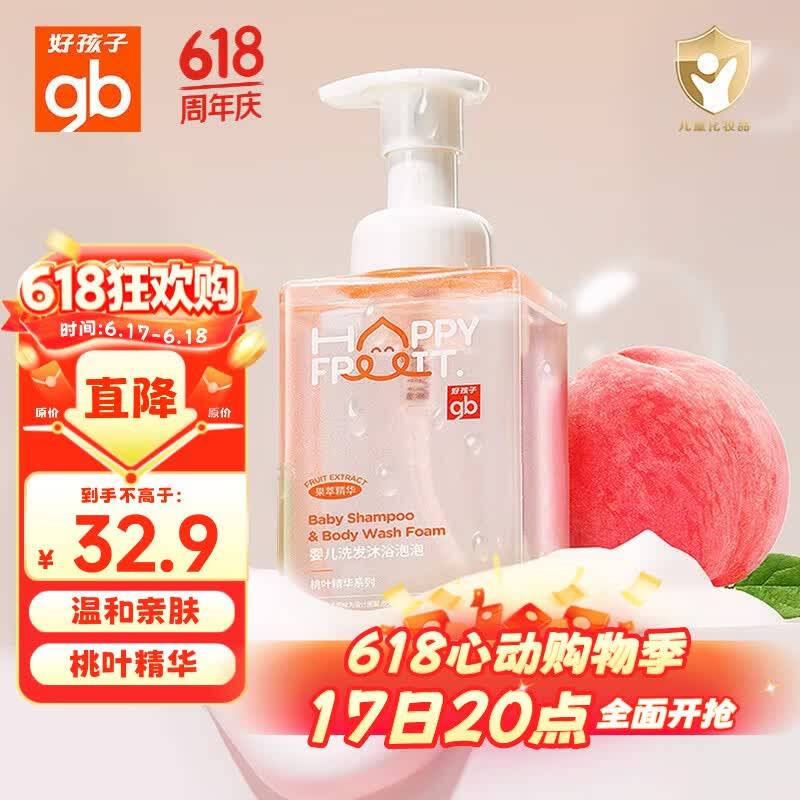 好孩子（gb）婴儿洗发水沐浴泡泡500ml桃叶精华温和清洁四季舒润保湿