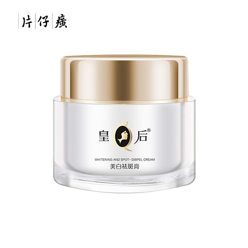 片仔癀皇后牌美白祛斑膏 美白淡斑生日礼物补水保湿50g