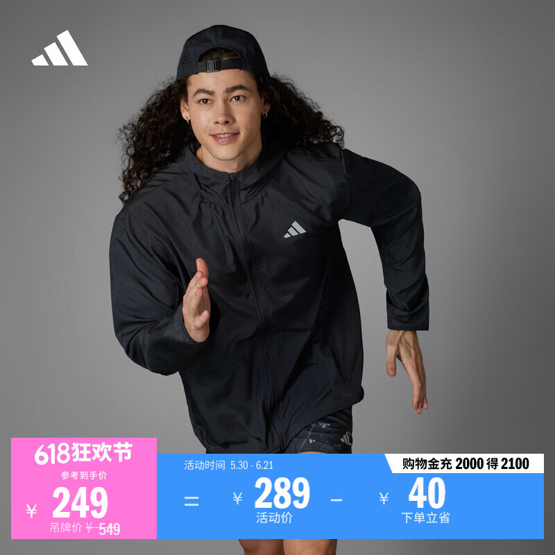 adidas简约舒适可调节跑步运动连帽夹克外套男装春夏阿迪达斯官方