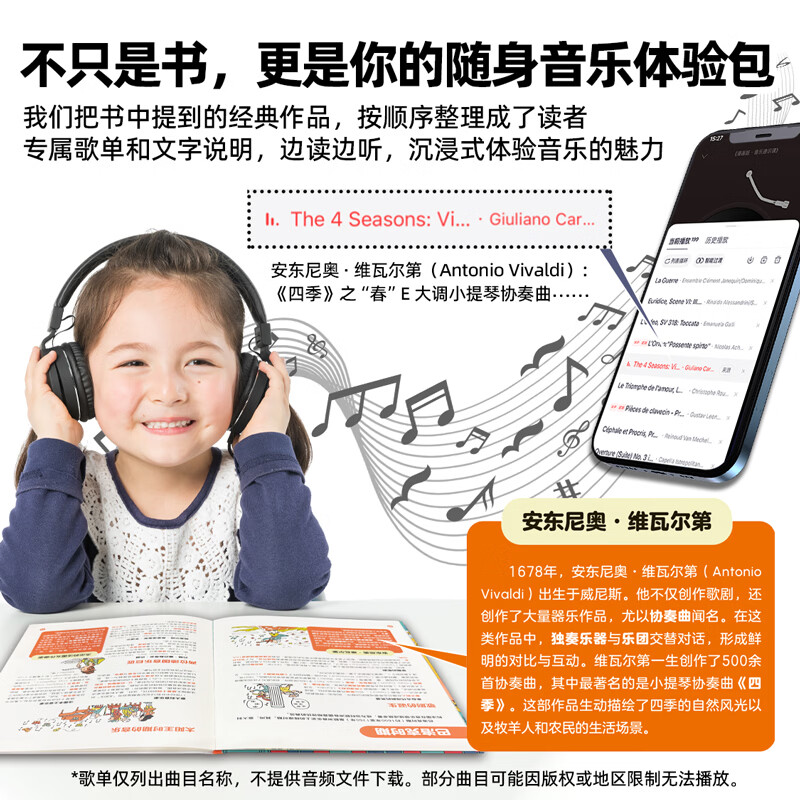 【硬壳】漫画版音乐通识课  儿童书6-12岁小学生课外阅读书籍儿童读物一二三四五六年级课外阅读书籍通识教育大百科全书十万个为什么童书畅销书生日礼物