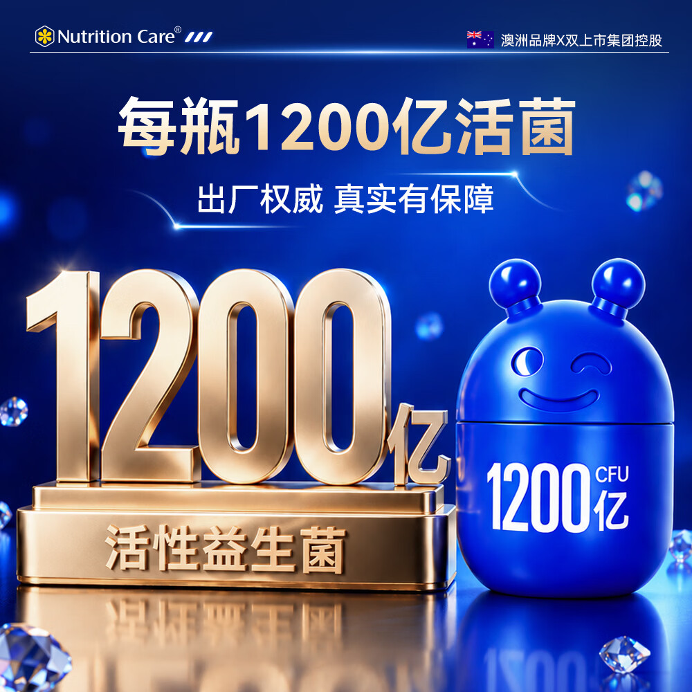 Nutrition Care益生菌25200亿活菌成人调理肠胃肠道akk脾胃虚弱增强免疫力减肥 【21天装】( 21瓶*1盒 )