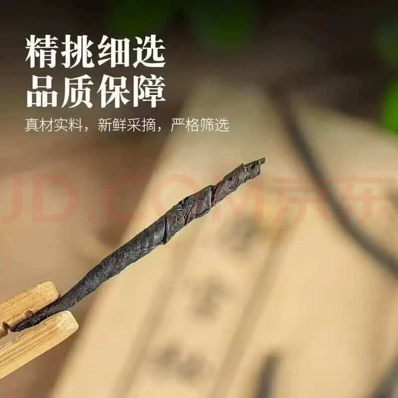 同仁堂正宗特级海南深山大叶苦丁茶中药材泡水清热去火清润解腻养生茶饮 海南特产大叶苦丁茶 500g*2袋 袋装净重
