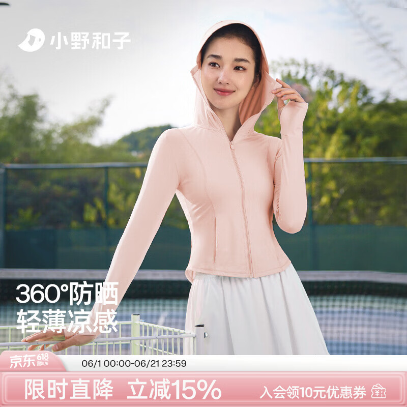 小野和子修身帽檐防晒衣女防紫外线夏季新款冰丝薄外套透气防晒服a1 【帽檐款】冰雾粉 S