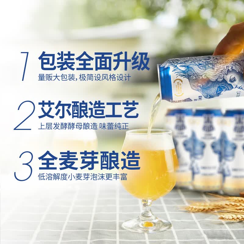 雪花啤酒 黑狮 白啤 500mL 12罐 到期日7月