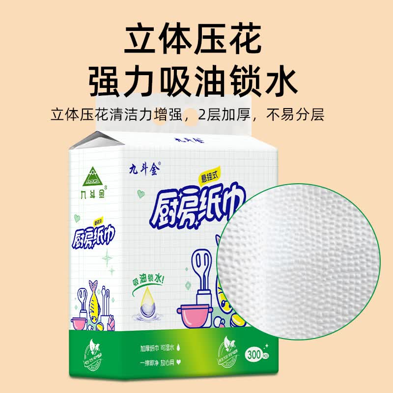 整箱2800张10大提厨房纸吸油纸吸水纸悬挂式厨房用纸擦手纸料理纸 2层 280张*10提